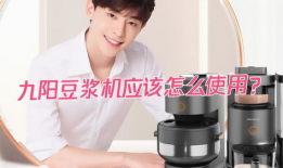 九阳豆浆机操作视频,轻松掌握健康早餐制作技巧