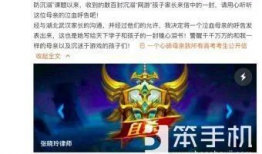 抖音王者博主吃瓜爆料,吃瓜爆料背后的王者江湖风云